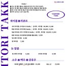 파주닭꼬치 이미지