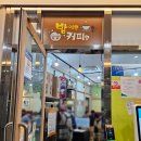 밥이랑커피랑 - 동두천시 | 밥이랑커피랑