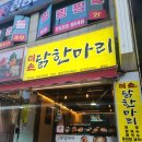 구로 오류맛집 / 미손 닭한마리 칼국수 / 오류동 콩국수