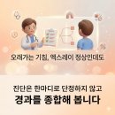 미사늘편한내과의원 | 미사역내과추천, 오래가는 기침, 엑스레이 정상인데도 천식을 생각하는 이유