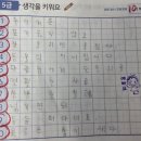 받아쓰기 네이버블로그
