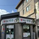 불타는쌈밥 | 횡성맛집 불타는쌈밥 생선구이 돌솥 밥집 식사후기