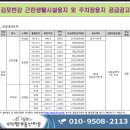LH김포사업단 이미지