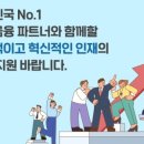 다올협동조합 | 2025년 4월 19일 부동산/금융 채용공고