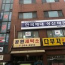 성산태권도 이미지