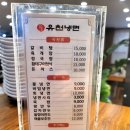 유천냉면;직화쭈꾸미용궁