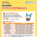 무인방범택배보관함 이미지