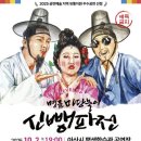 신뺑파전 이미지