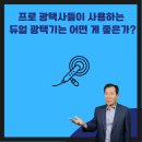 프로광택사