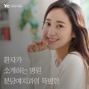 성남예치과병원 이미지