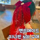 내돈내산 아기 핸드메이드 핀 지니핀 베일