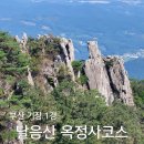 월내마을회관 | 부산 전망 좋은 기장1경 달음산 옥정사 등산로 자세한 후기(360` 파노라마뷰)