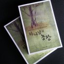 김성묵농장 이미지