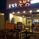 신동아방앗간 이미지