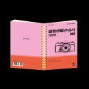 일삼오삼육 이미지