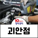 경인로자동차공업사 이미지