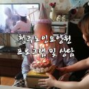 아름다운공동생활가정 이미지
