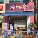 창억예다손첨단점
