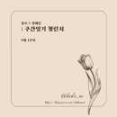 금오인터내셔널 | 9월은 잔인한 달,