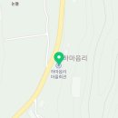 하마읍리마을회관 이미지