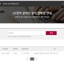 우주전자 | 티몬 환불거부 - LG전자 온라인 공식 판매점 &#34;우주전자&#34; 취소후기