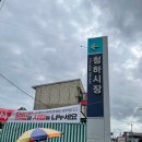 거북다목적회관 | 차차차 촬영지 방문지 _ 경북 포항 청하시장 / 윤치과 / 이가리닻 전망대 / 사방기념공원 여행후기~^^