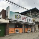 신당해물칼국수