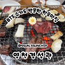 영천한우마을 이미지