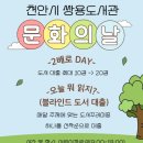 쌍용도서관 이미지