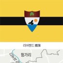 리버랜드