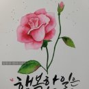 쓰는 기쁨 캘리그라피 이미지