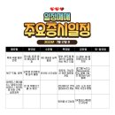 증시 주요일정 및 관련주 리스트 (7월 17일주)