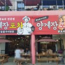 양계장집아들포차