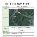 [정기산행 공지 및 신청] 제280차 마산 무학산 이미지