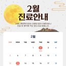 안녕사랑니치과의원 이미지