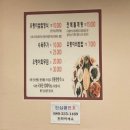 (주)산수쌈밥 이미지