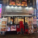 정통집부천현대점 | 정통집 부천현대점 : 부천시청 맛집 돼지김치구이 추천