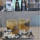 광미산