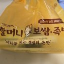 포항 원할머니보쌈 보쌈도시락 배달전문점으로 변신