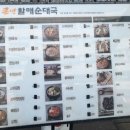 큰맘할매순대국 곰달래사거리점 이미지