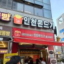 진광목장 | 영종도가성비맛집 인천쫀드기, 기념품 디저트 쫀디기와 츄러스 내돈내산 후기