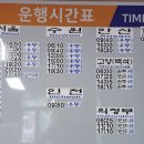 산양시외버스터미널 이미지