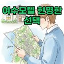 여수모텔 | 여수모텔 완벽 가이드! 만족스러운 여수여행 꿀팁