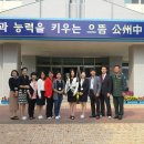 공주중학교 이미지