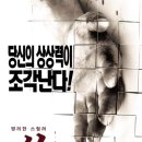 [수정] 엑박(X) 쏘우 1 트랩설명 이미지
