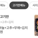 싸미랑(구월점) 이미지
