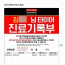 daily_모닝 타이어 교체 후기(타이어뱅크 동계양점)