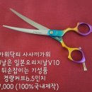 요술가위 이미지