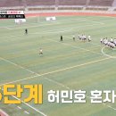 개힘든데 체력 증진에 효과적이라는 축구 선수들 훈련..JPG 이미지