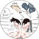 [아웃사이드 파크] 무승부 제도 잔혹사 이미지